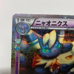 Meowstic 017/032 U CP3 PokeKyun Collection Japanese Pokemon Card 1st Edition - Image 5
