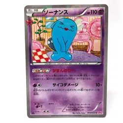 Wobbuffet 013/032 C CP3 PokeKyun Holo Japanese Pokemon Card 1st Edition - Image 1