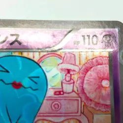 Wobbuffet 013/032 C CP3 PokeKyun Holo Japanese Pokemon Card 1st Edition - Image 4