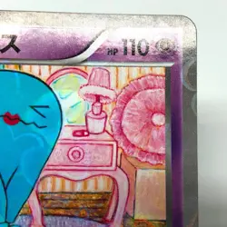 Wobbuffet 013/032 C CP3 PokeKyun Holo Japanese Pokemon Card 1st Edition - Image 5