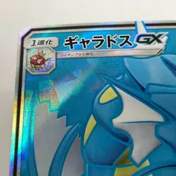 Gyarados GX SR 051/050 SM4A Japanese Pokemon Card LP - Image 3