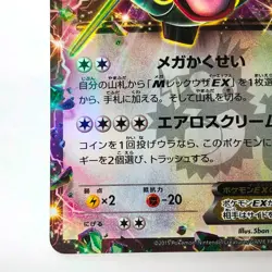 Rayquaza EX 123/XY-P Promo Japanese Pokemon Card Holo 2015 - Image 5