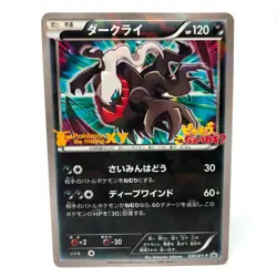 Darkrai 037/XY-P Promo Holo Japanese Pokemon Card - Image 1