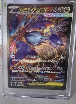 Mega Latias ex SAR 088/063 Pokemon Mega Symphonia Japanese Card M1L - Image 1