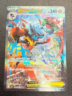 Mega Lucario ex SAR 088/063 M1L Mega Brave Korean Pokemon Card + Bonus - Image 3