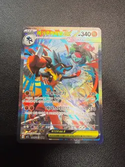 Mega Lucario ex SAR 088/063 M1L Mega Brave Korean Pokemon Card + Bonus - Image 4