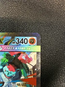 Mega Lucario ex SAR 088/063 M1L Mega Brave Korean Pokemon Card + Bonus - Image 5