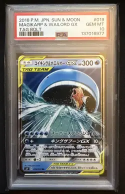 Magikarp & Wailord GX 019/095 PSA 10 Sun Moon Tag Bolt 2018 Japanese Pokemon - Image 1