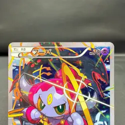 (EX) Hoopa 155/XY-P Movie PROMO Pikachu Lugia Rayquaza 2015 Japanese Pokemon - Image 2