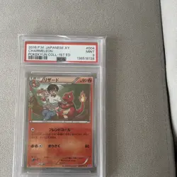 Pokemon 2016 CP3 PokeKyun Collection Charmeleon #004/032 JP Holo 1st Ed PSA 9 - Image 3
