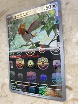 Spearow Reverse Masterball Holo Pokemon 151 Set 021/165 - NM - Image 2