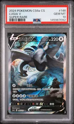 Pokemon TCG: 2024 Lugia V 146 SIR Rare Simplified Chinese PSA 10 - Image 1