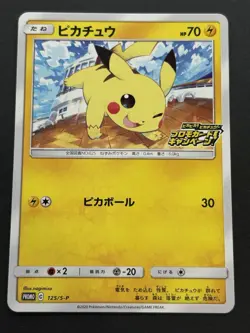 Pokemon card Pikachu 125/S-P Promo 2020 Pokemon TCG Japanese Rare Nintendo - Image 1