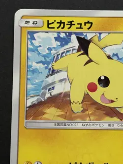 Pokemon card Pikachu 125/S-P Promo 2020 Pokemon TCG Japanese Rare Nintendo - Image 2