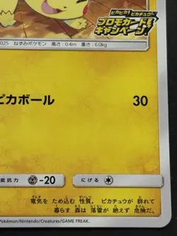Pokemon card Pikachu 125/S-P Promo 2020 Pokemon TCG Japanese Rare Nintendo - Image 4