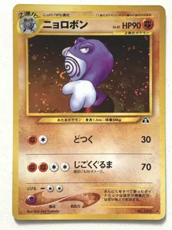 Poliwrath NO.062 Pokemon card Nintendo Japanese Holo VERY RARE - Image 1