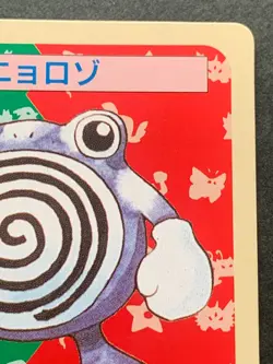 Pokemon card Topsun Poliwhirl NO.061 Green Back 1995 Pokemon TCG Japanese Poor - Image 3