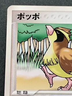 Pokemon card Pidgey 126/PCG-P Promo 2006 Pokemon TCG Japanese Rare Nintendo - Image 2