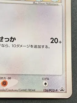 Pokemon card Pidgey 126/PCG-P Promo 2006 Pokemon TCG Japanese Rare Nintendo - Image 4