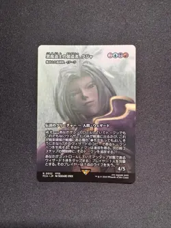 KUJA, MAGE MANUFACTURER - INALLA, ARCHMAGE RITUALIST (SHOWCASE) - MTG JP - NM/M - Image 1