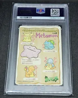 Japanese Pokemon Bandai Sealdass Stitch Touch #08 Ditto PSA 10 GEM MINT - Image 2