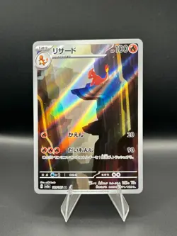 Charmeleon 169/165 Art Rare Pokemon Japanese Scarlet & Violet 151 NM - Image 1