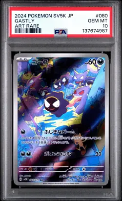 2024 POKEMON JAPANESE SV5K-WILD FORCE ART RARE #080 GASTLY PSA 10 - Image 1