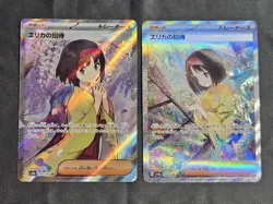 Pokemon Erika's Invitation SAR & SR Scarlet & Violet 151 Japanese US Seller NM/M - Image 1