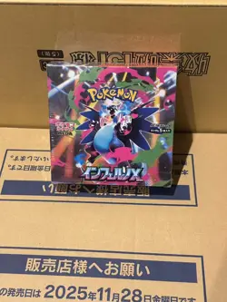 Pokemon PTCG Card Inferno X Booster Box Pokemon Mega M2 PSL Japanese Sealed Au - Image 1