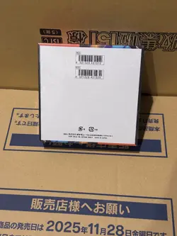 Pokemon PTCG Card Inferno X Booster Box Pokemon Mega M2 PSL Japanese Sealed Au - Image 3