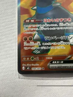 Pokemon TCG Rampardos Ex 098/081 Abyss Eye NM Holo AUS SELLER - Image 2
