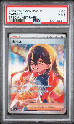 2024 POKEMON JPN SV6-TRANSFORMATION MASK SPECIAL ART RARE #130 CARMINE PSA 9 - Image 1