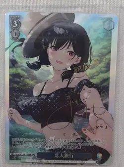 Signed Weiss Schwarz Kadokawa Sneaker Bunko Vol.2 Scn/W123-125SP SP Asanagi Umi - Image 1