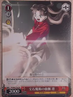 Weiss Schwarz Fate stay night FS/S03-T14TD TD Rin Tohsaka Trading Card NM - Image 1