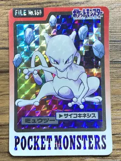 Pokemon Carddass Card Mewtwo 150 Bandai Pocket Monsters 1997 Damaged - Image 1