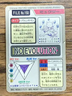 Pokemon Carddass Card Mewtwo 150 Bandai Pocket Monsters 1997 Damaged - Image 2