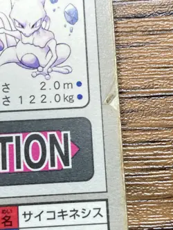 Pokemon Carddass Card Mewtwo 150 Bandai Pocket Monsters 1997 Damaged - Image 3