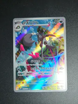 Pokemon Card Grafaiai AR 080/071 SV2D Clay Burst Japanese NM - Image 1