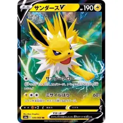 Jolteon 030/069 s6a - Japanese Pokemon Card - NM - Image 1