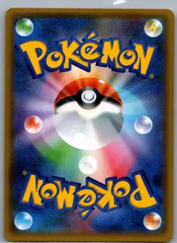 Tapu Lele GX - 022/050 Japanese SM2L: Alolan Moonlight - Pokemon Card - NM - Image 2