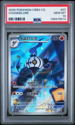 PSA 10 2025 Pokemon TCG S-Chinese CBB3C 11 07/07 Chandelure Full Art Holo - Image 1