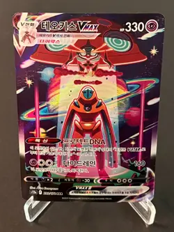 Pokemon TCG Iono's s12a 222/172 Deoxys VMAX SAR Sword & Shield NM #AB16-01 - Image 1
