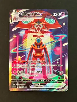 Pokemon TCG Iono's s12a 222/172 Deoxys VMAX SAR Sword & Shield NM #AB16-01 - Image 3
