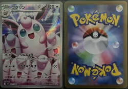 Wigglytuff 091/080 M2 Inferno X Pokemon Japanese Art Rare NM - Image 1