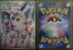 Wigglytuff 091/080 M2 Inferno X Pokemon Japanese Art Rare NM - Image 1