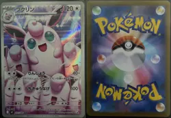 Wigglytuff 091/080 M2 Inferno X Pokemon Japanese Art Rare NM - Image 1