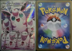 Wigglytuff 091/080 M2 Inferno X Pokemon Japanese Art Rare NM - Image 1