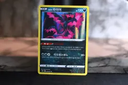 Pokemon TCG - Galarian Moltres 026/067 - Korean s7D Skyscraping Perfection Rare - Image 1
