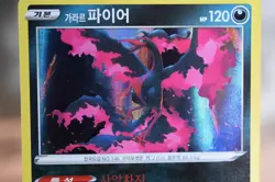 Pokemon TCG - Galarian Moltres 026/067 - Korean s7D Skyscraping Perfection Rare - Image 2