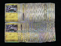 2025 Pokemon TCG Japanese N's Zekrom #M2a 129/193 Holo Lot*133 BL25 - Image 1